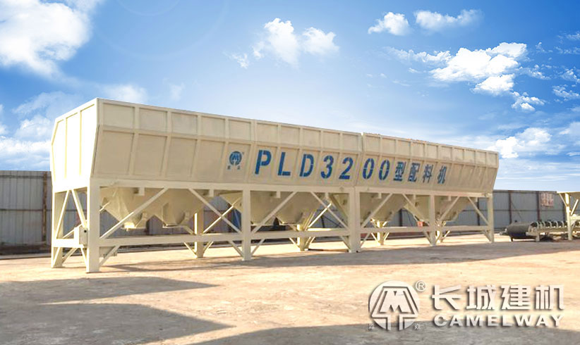 PLD3200混凝土配料机