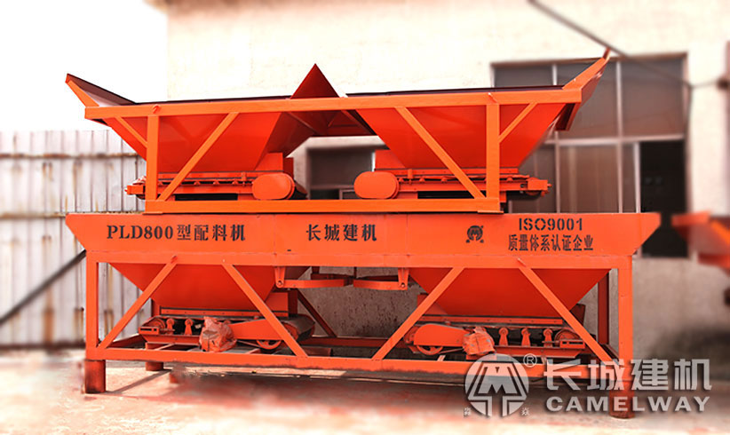 800混凝土配料机