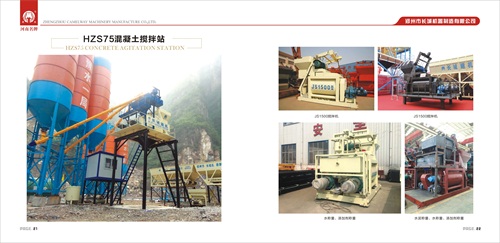 提高混凝土搅拌站工作效率