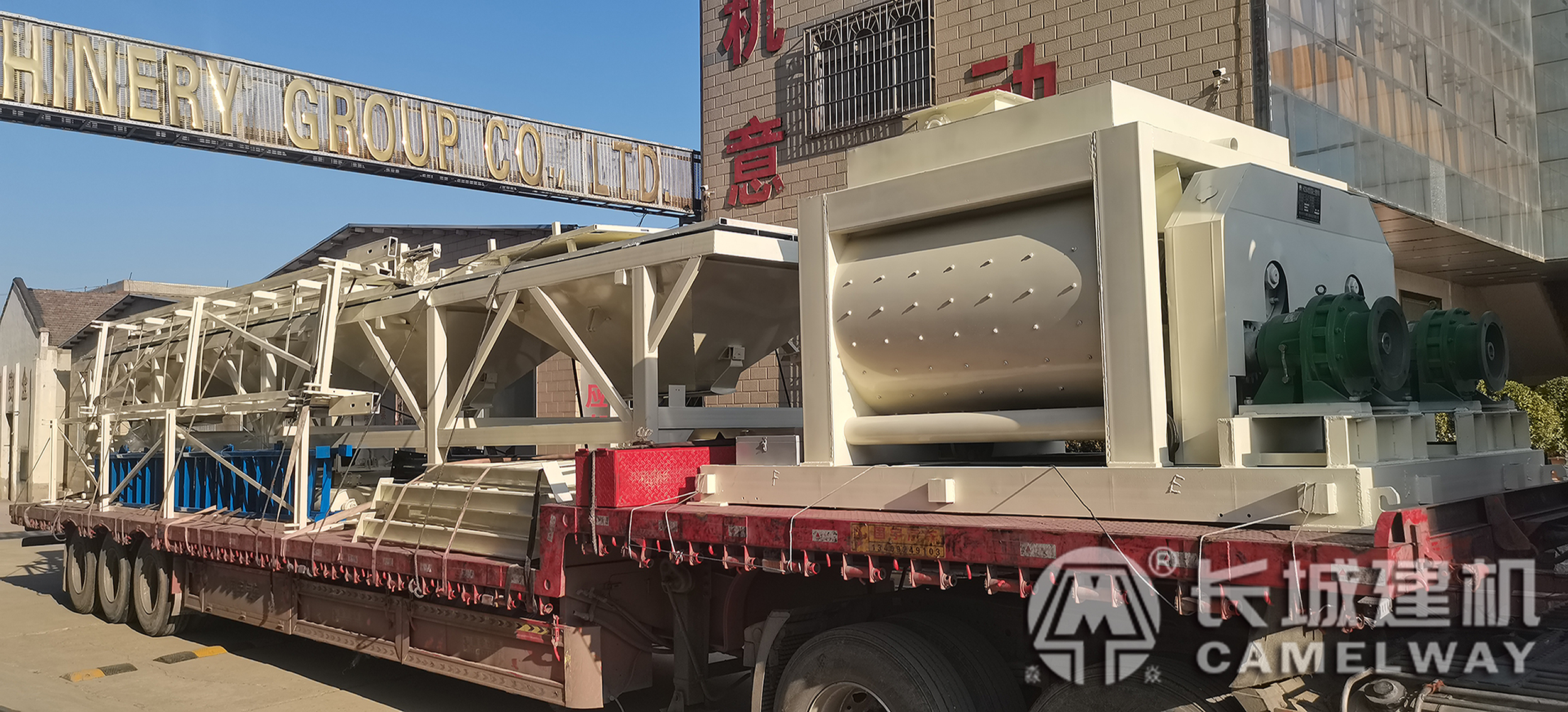 设备装车发货 设备装车发货